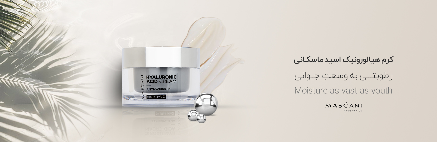 کرم هیالورنیک اسید